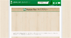 Desktop Screenshot of nature-n.com